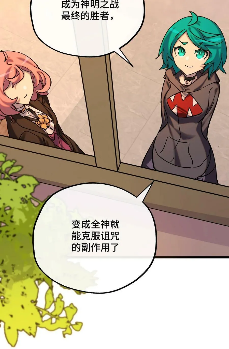 021 我所能做到的 第50页