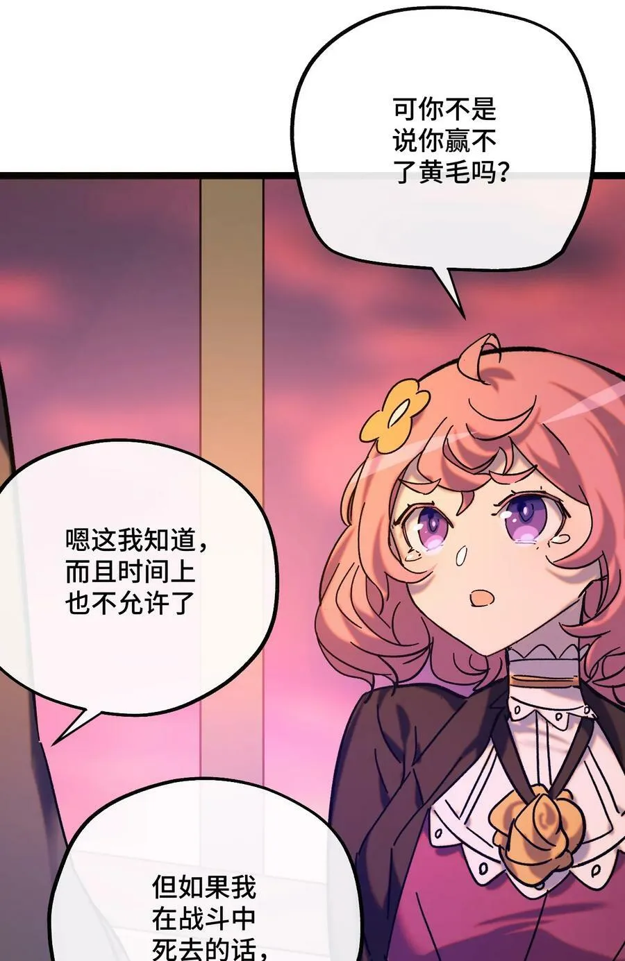 021 我所能做到的 第51页