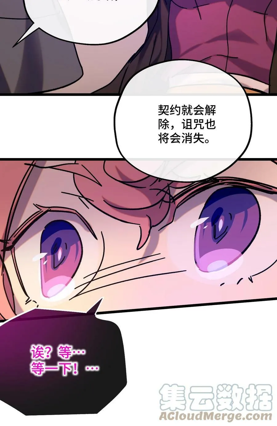021 我所能做到的 第52页