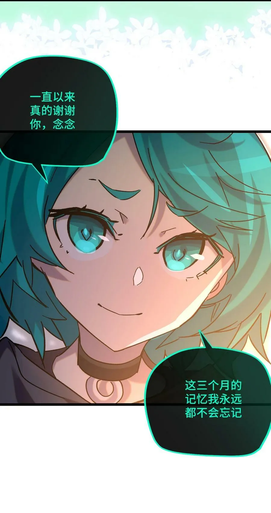 022 不是你的妹妹 第6页