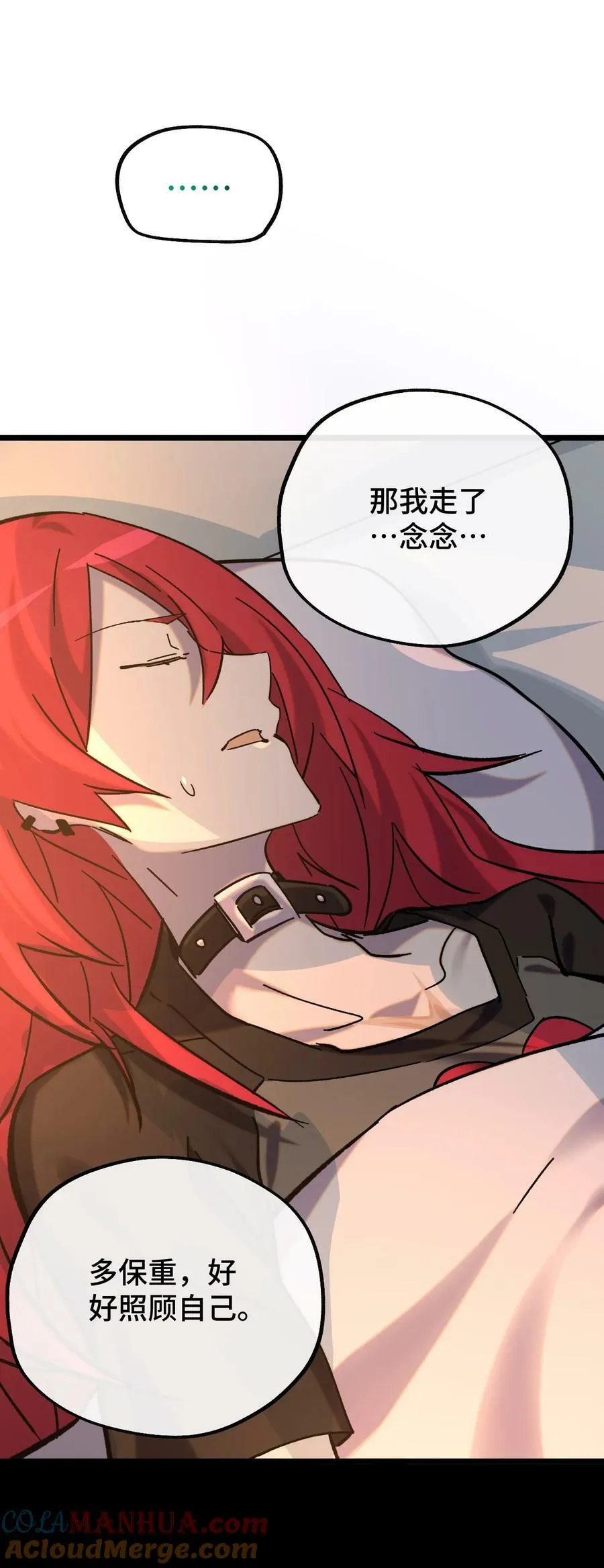 022 不是你的妹妹 第7页