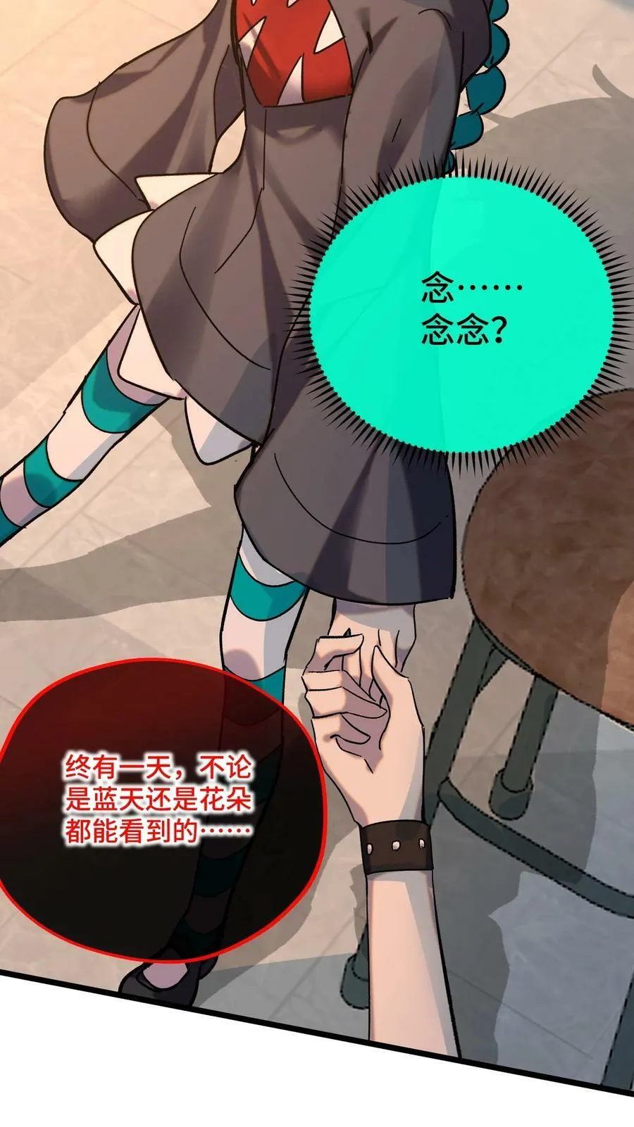 022 不是你的妹妹 第15页