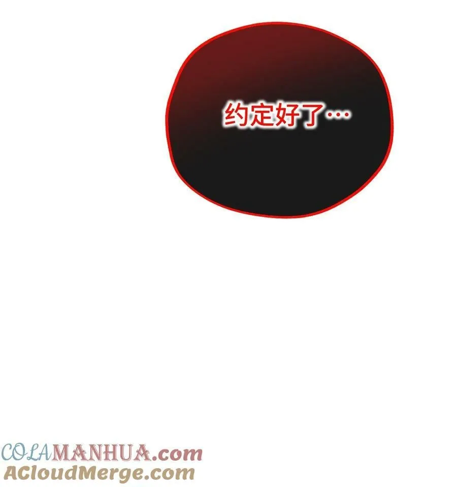 022 不是你的妹妹 第16页