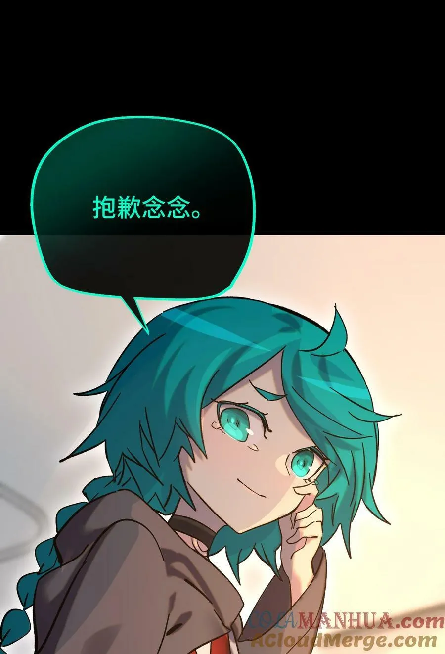 022 不是你的妹妹 第22页