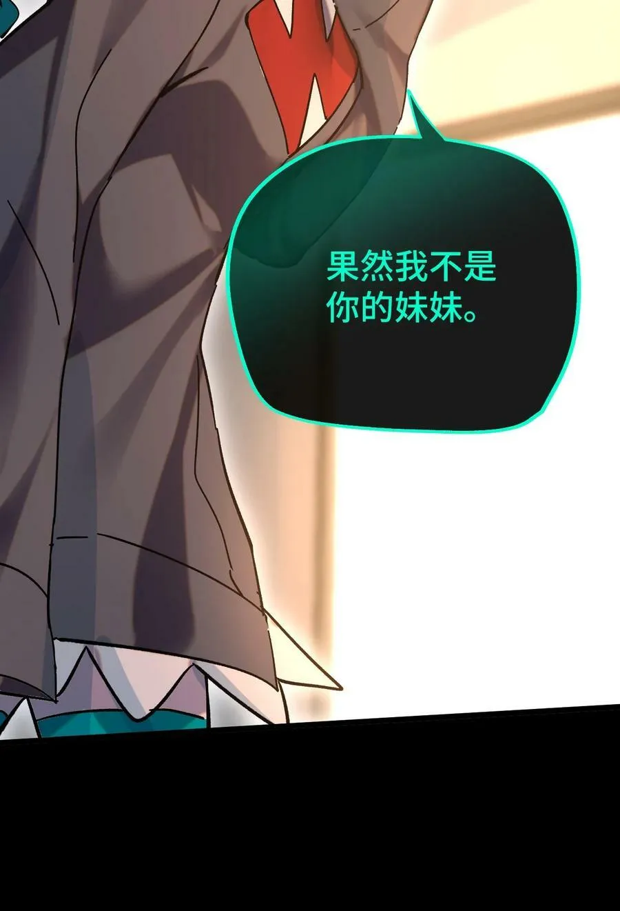 022 不是你的妹妹 第23页