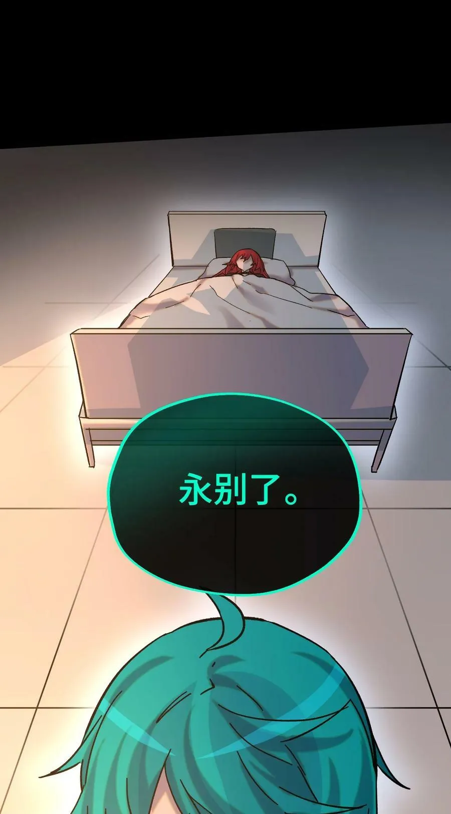 022 不是你的妹妹 第24页
