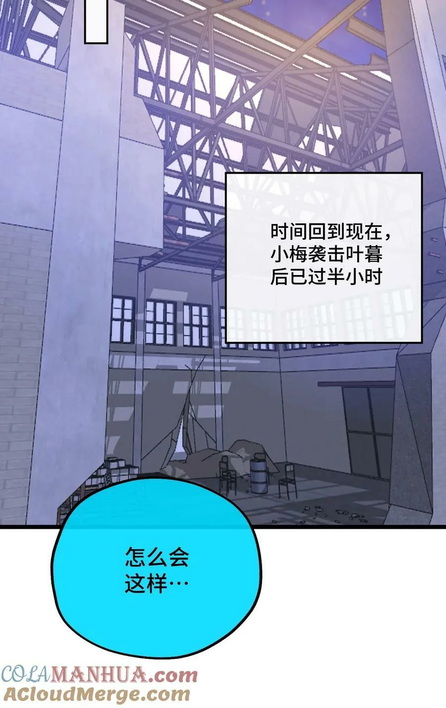022 不是你的妹妹 第28页