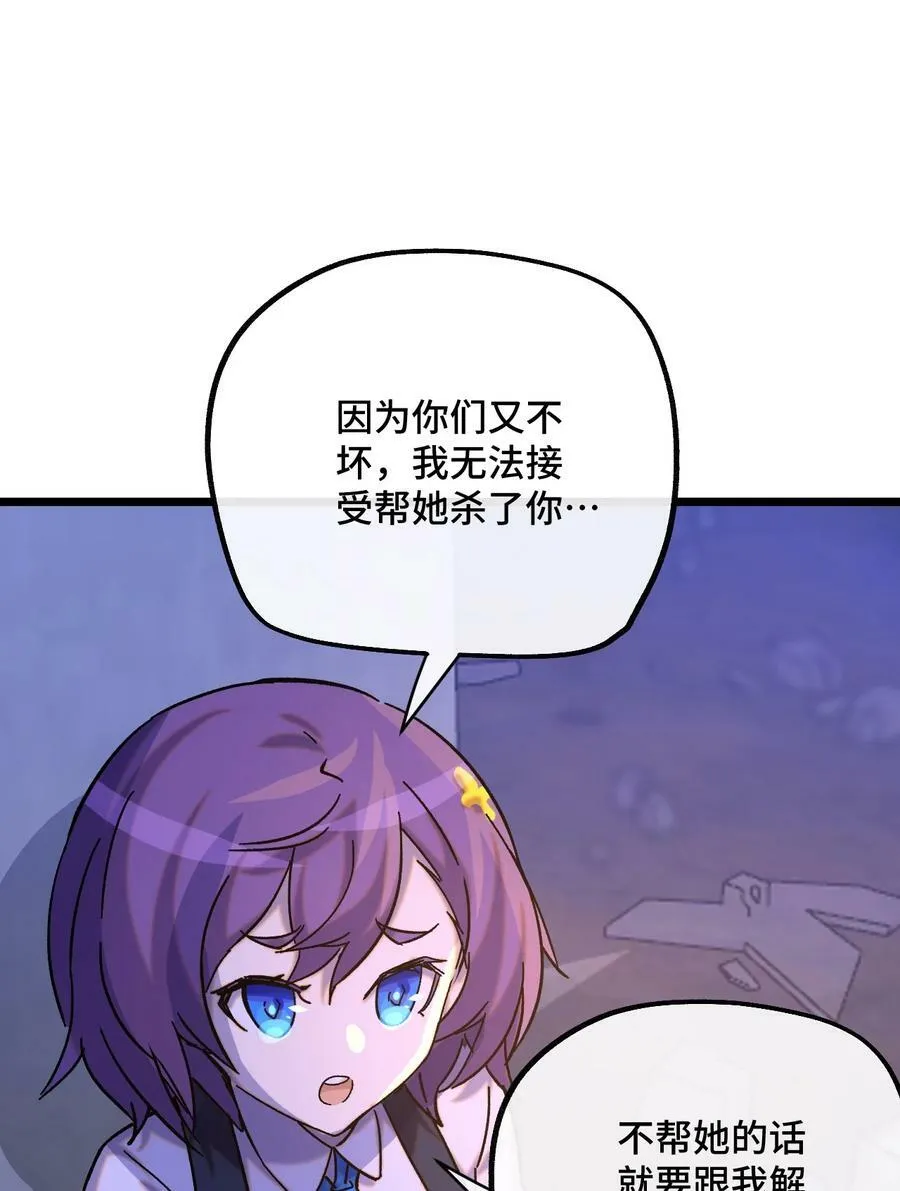022 不是你的妹妹 第32页