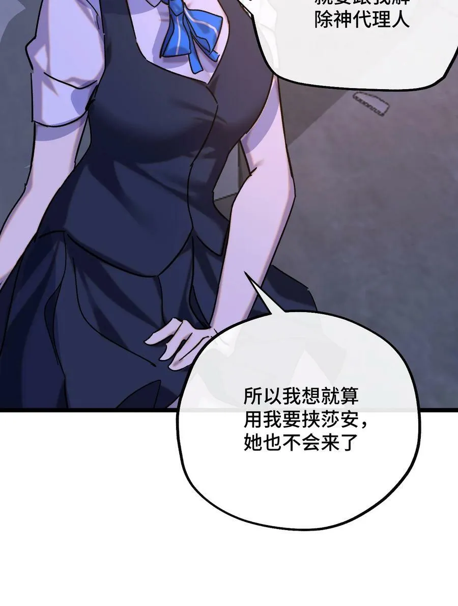 022 不是你的妹妹 第33页