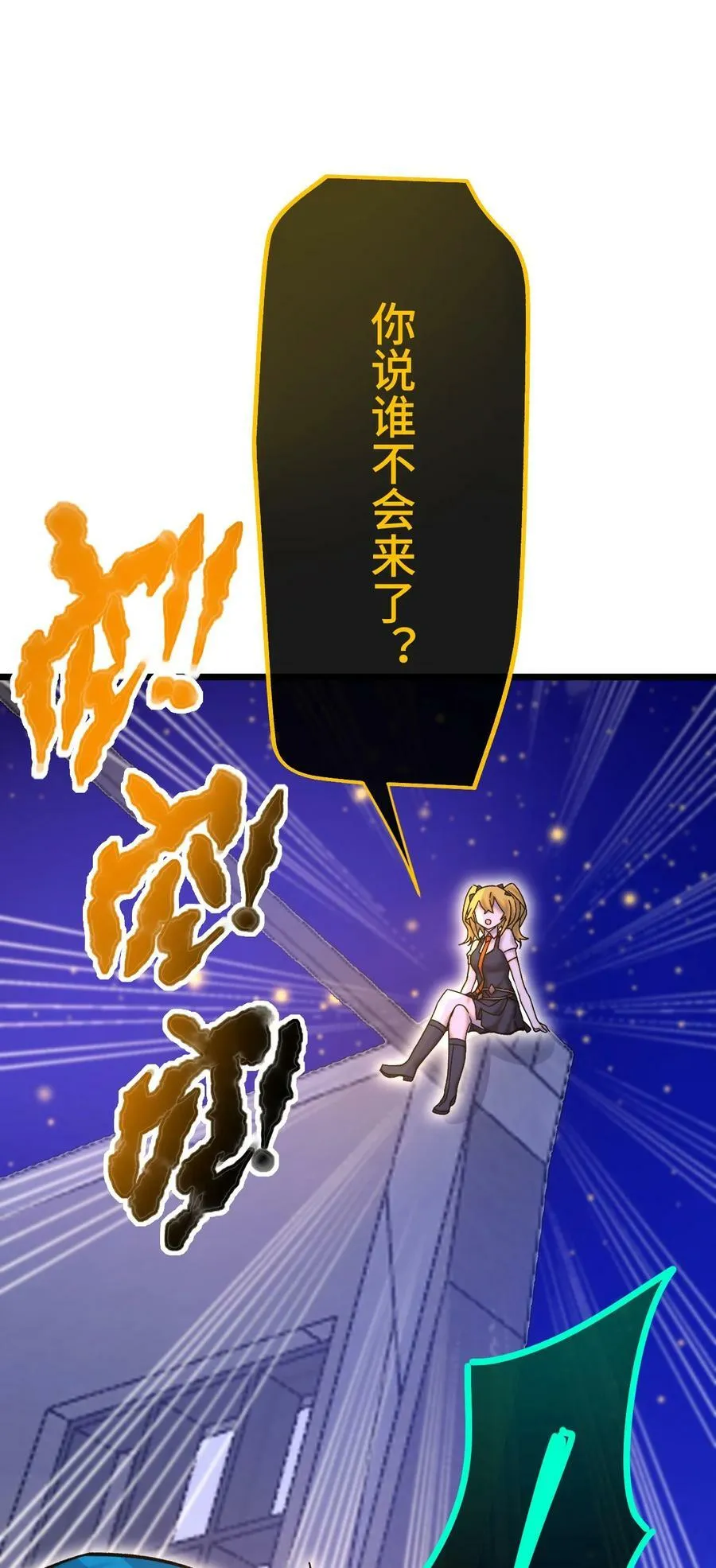 022 不是你的妹妹 第35页