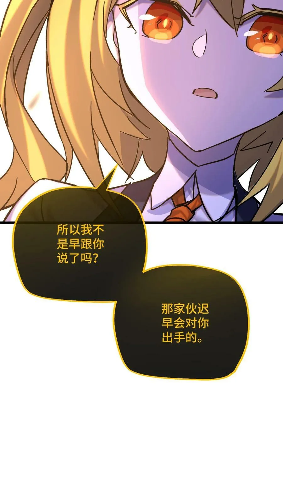 022 不是你的妹妹 第38页