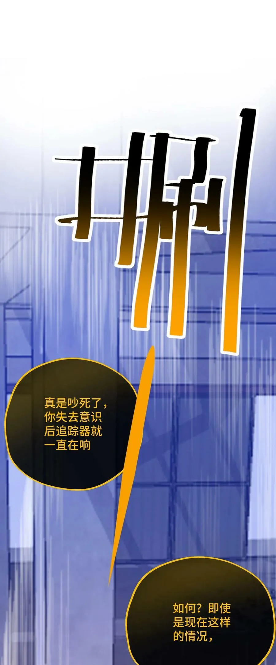 022 不是你的妹妹 第39页