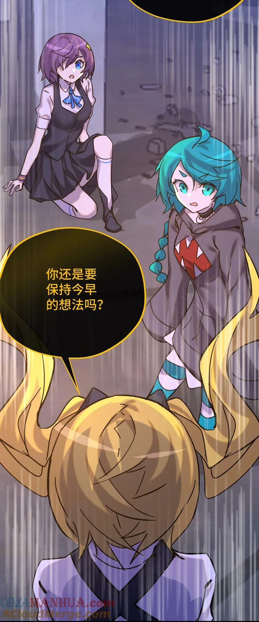022 不是你的妹妹 第40页