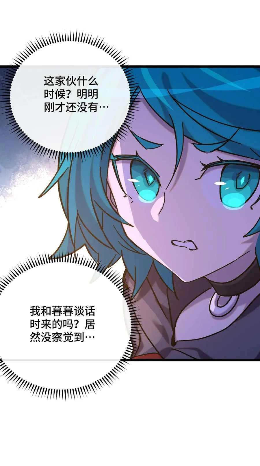 022 不是你的妹妹 第42页
