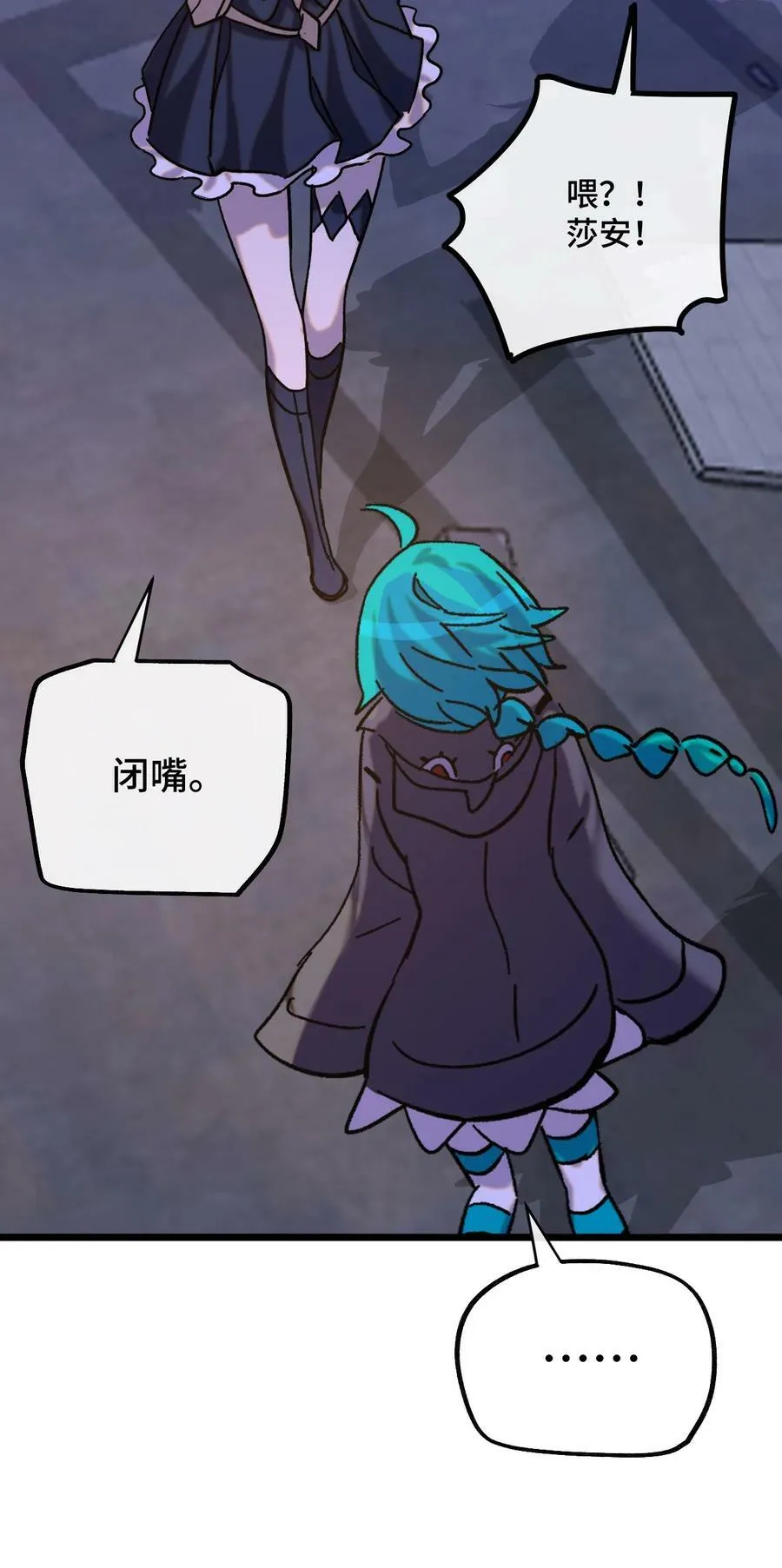 022 不是你的妹妹 第44页