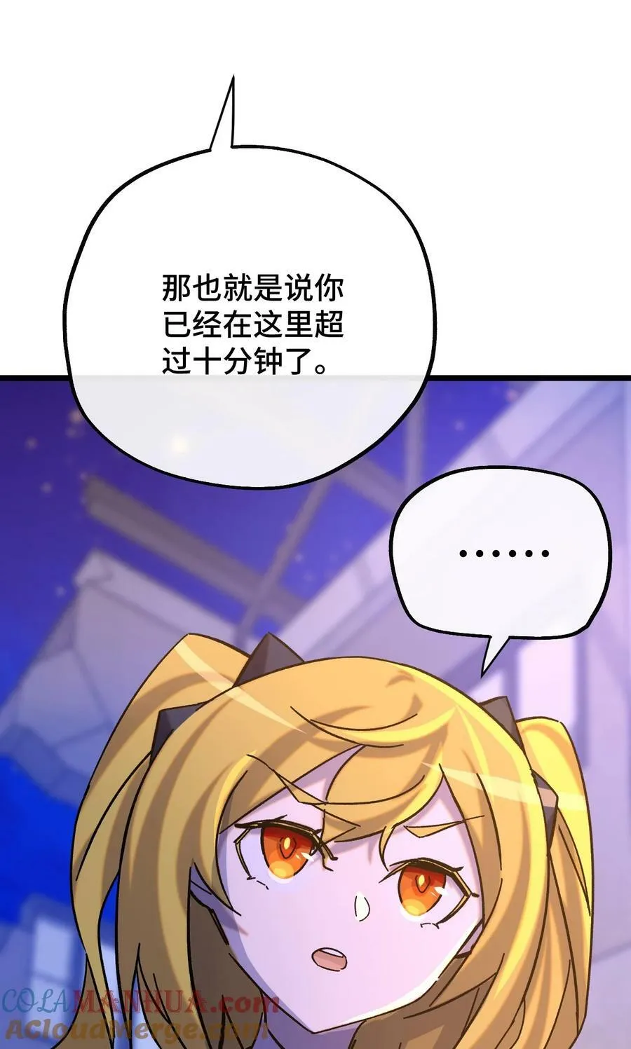 022 不是你的妹妹 第46页