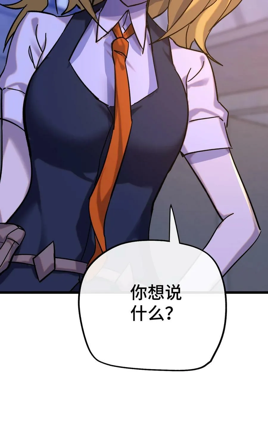 022 不是你的妹妹 第47页