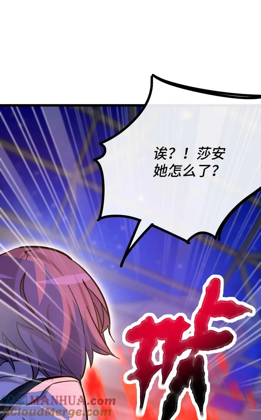 022 不是你的妹妹 第52页