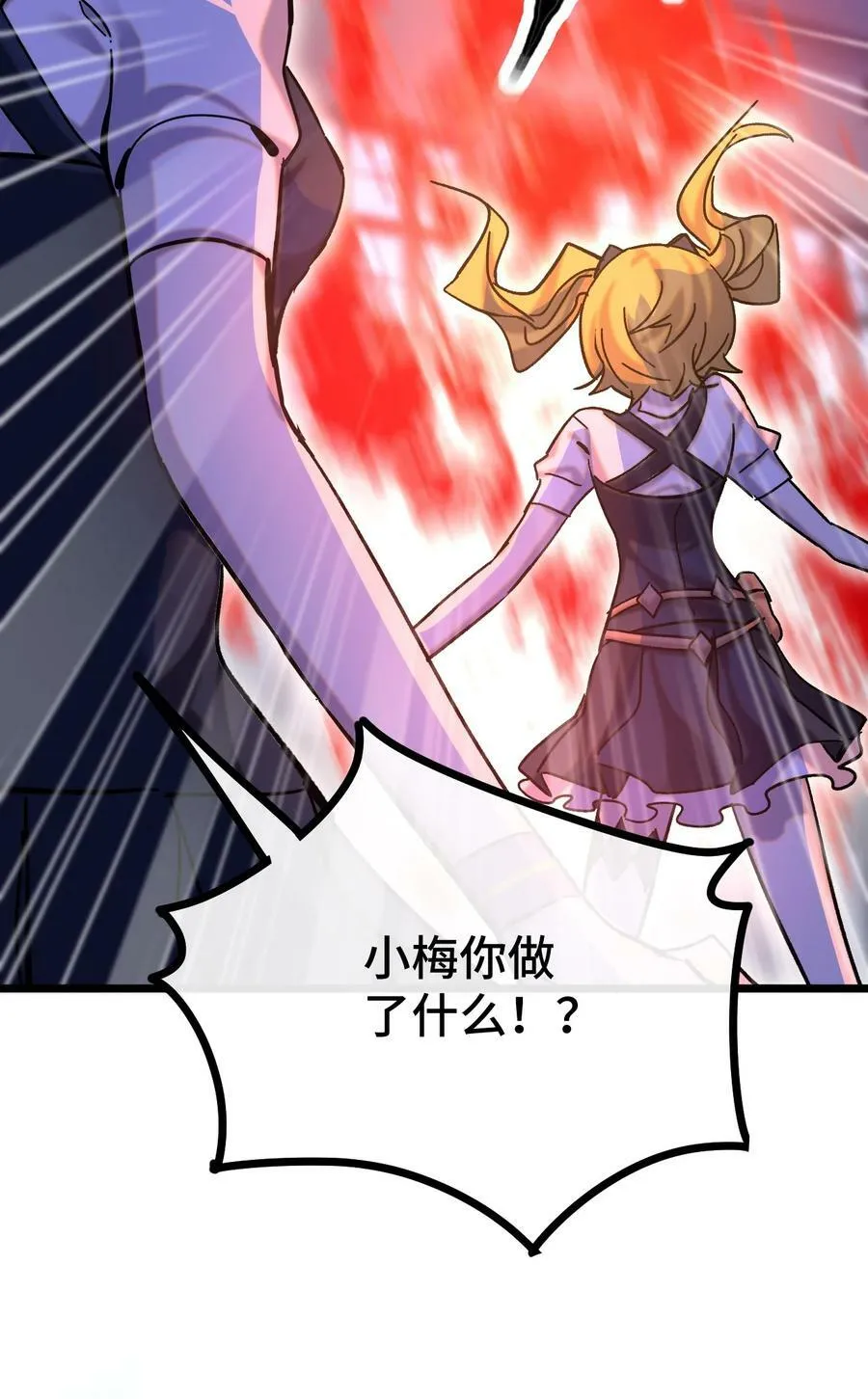 022 不是你的妹妹 第53页
