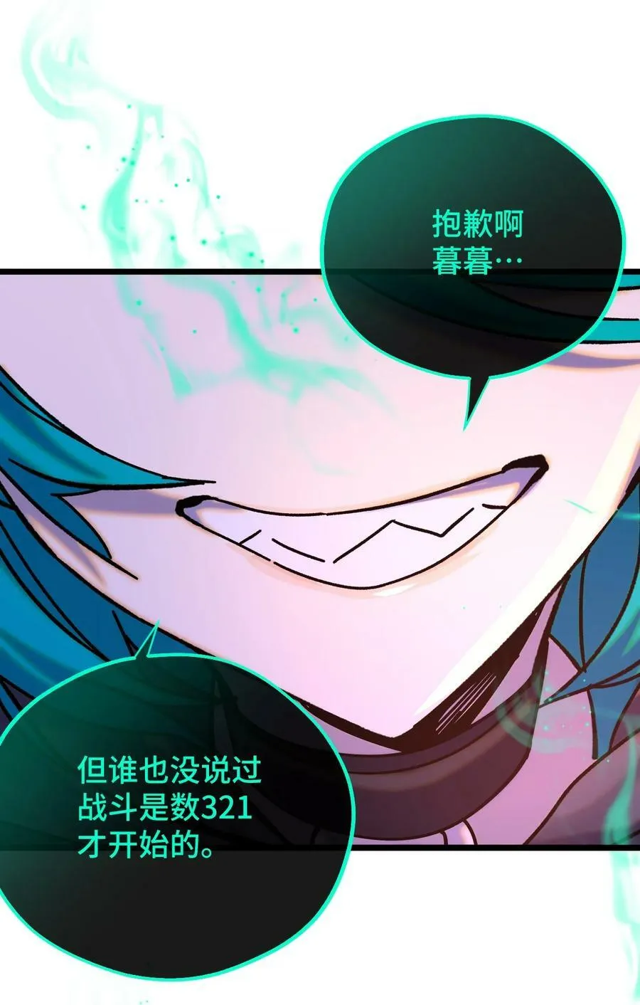 022 不是你的妹妹 第54页