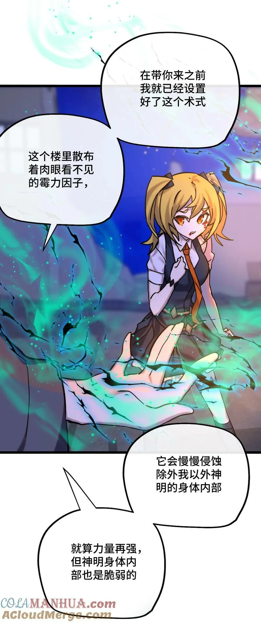 022 不是你的妹妹 第55页