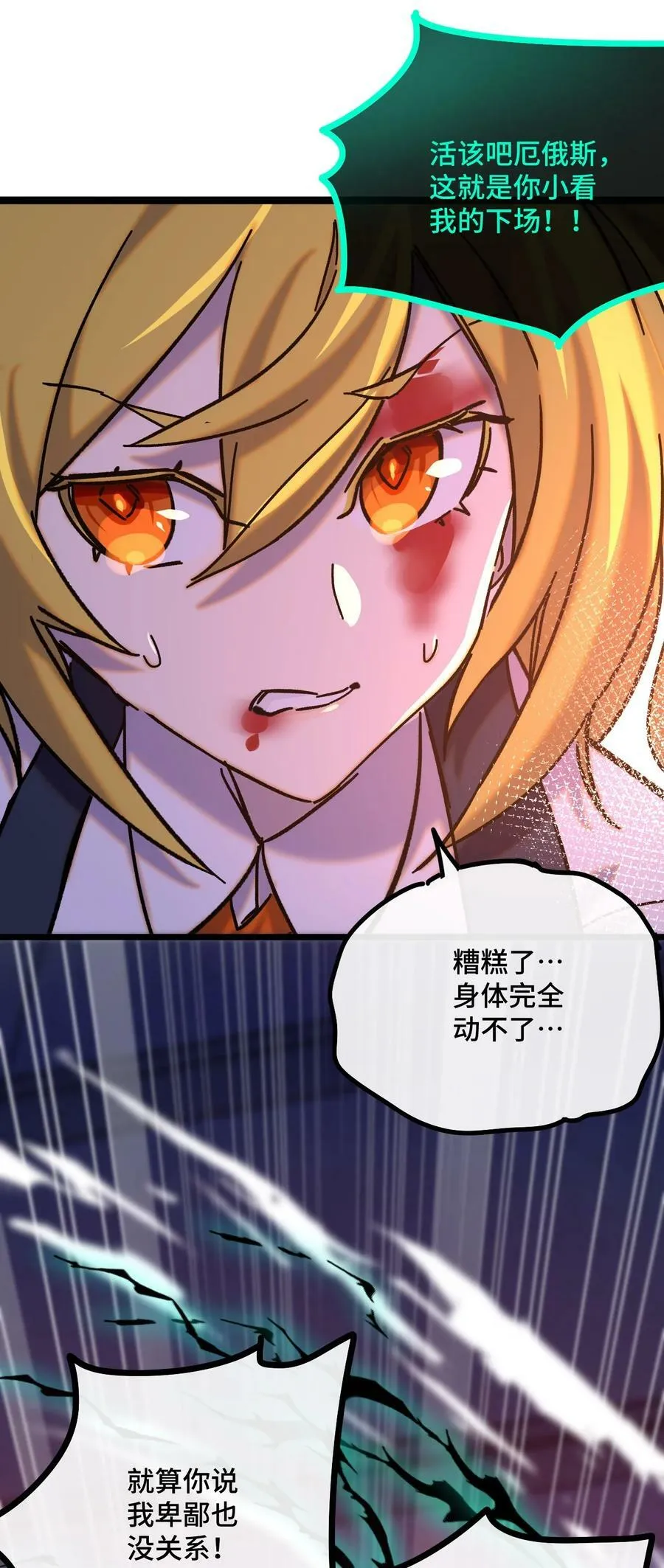 022 不是你的妹妹 第56页
