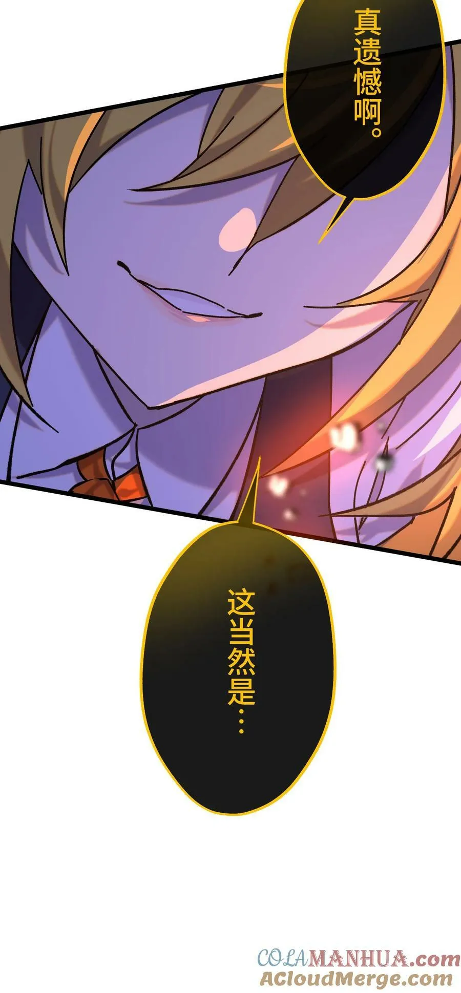 022 不是你的妹妹 第61页