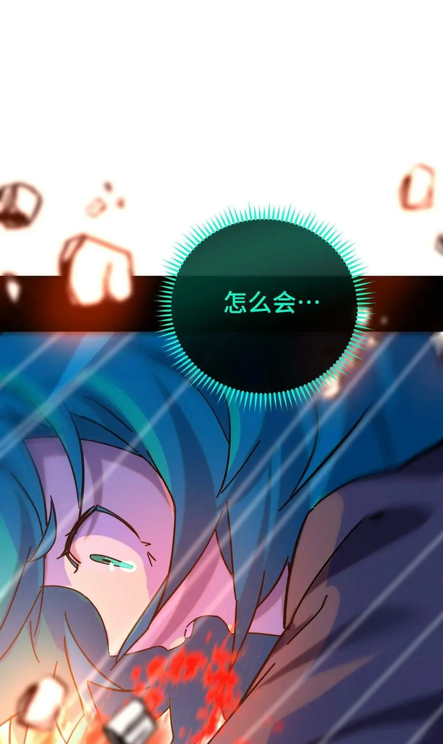 022 不是你的妹妹 第65页