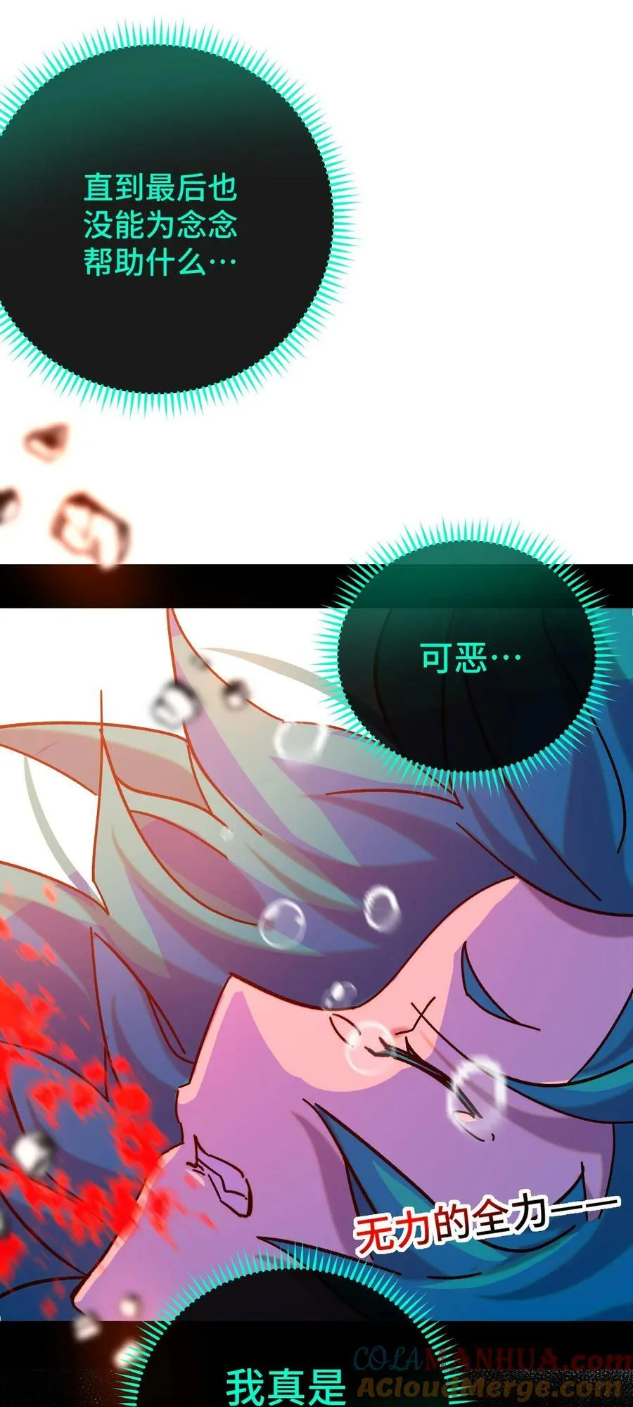 022 不是你的妹妹 第67页