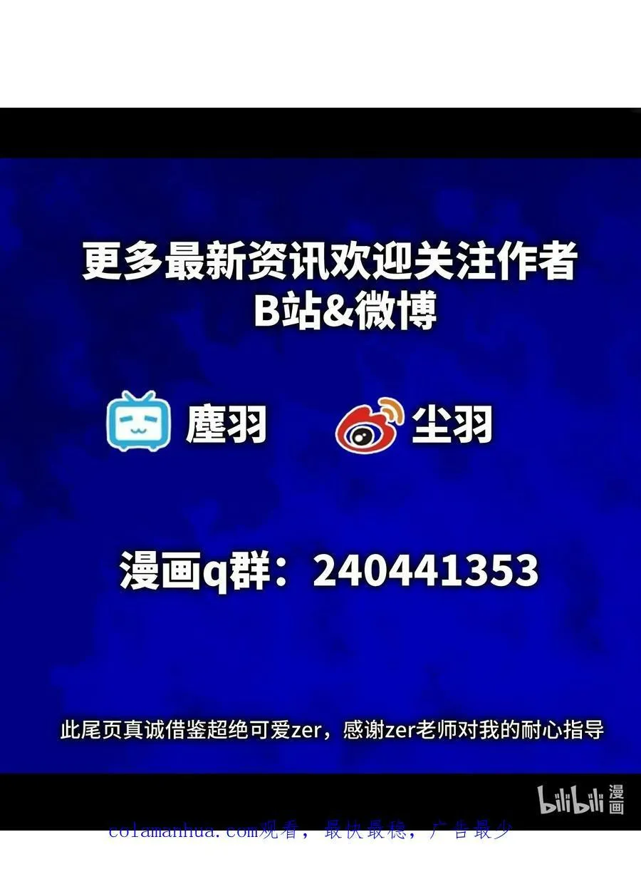 022 不是你的妹妹 第69页