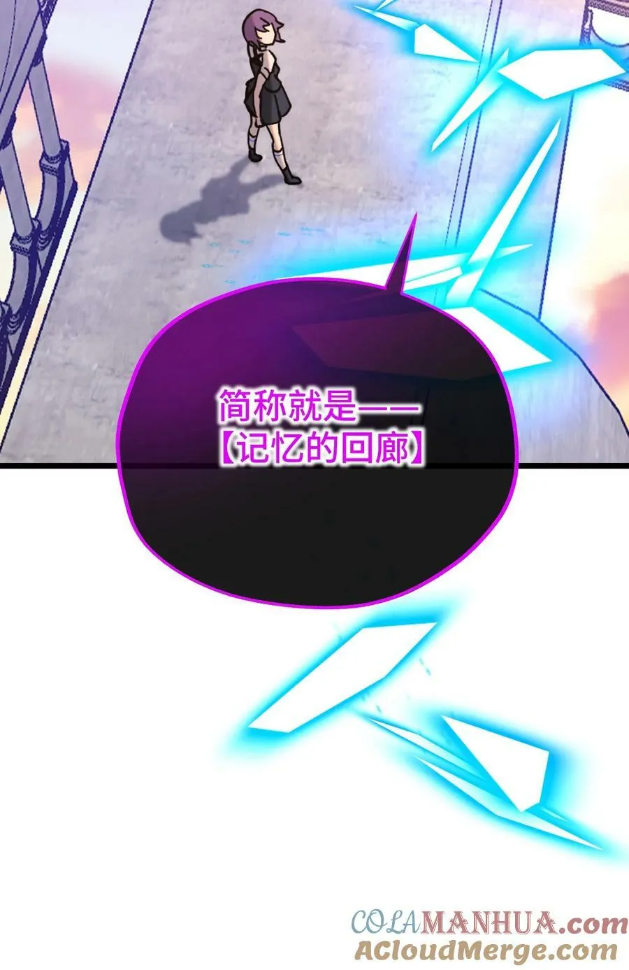 024 记忆的回廊 第4页