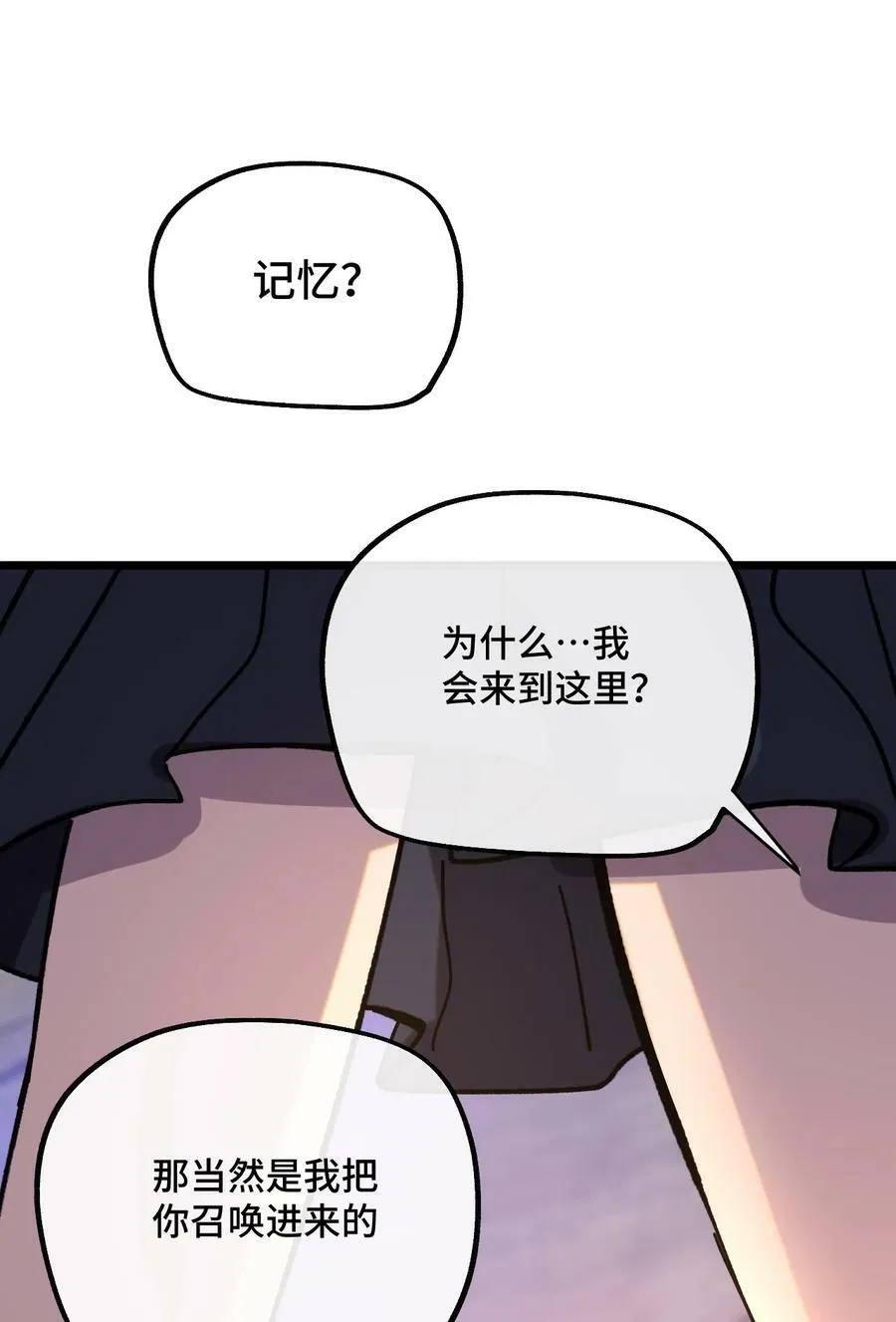 024 记忆的回廊 第5页