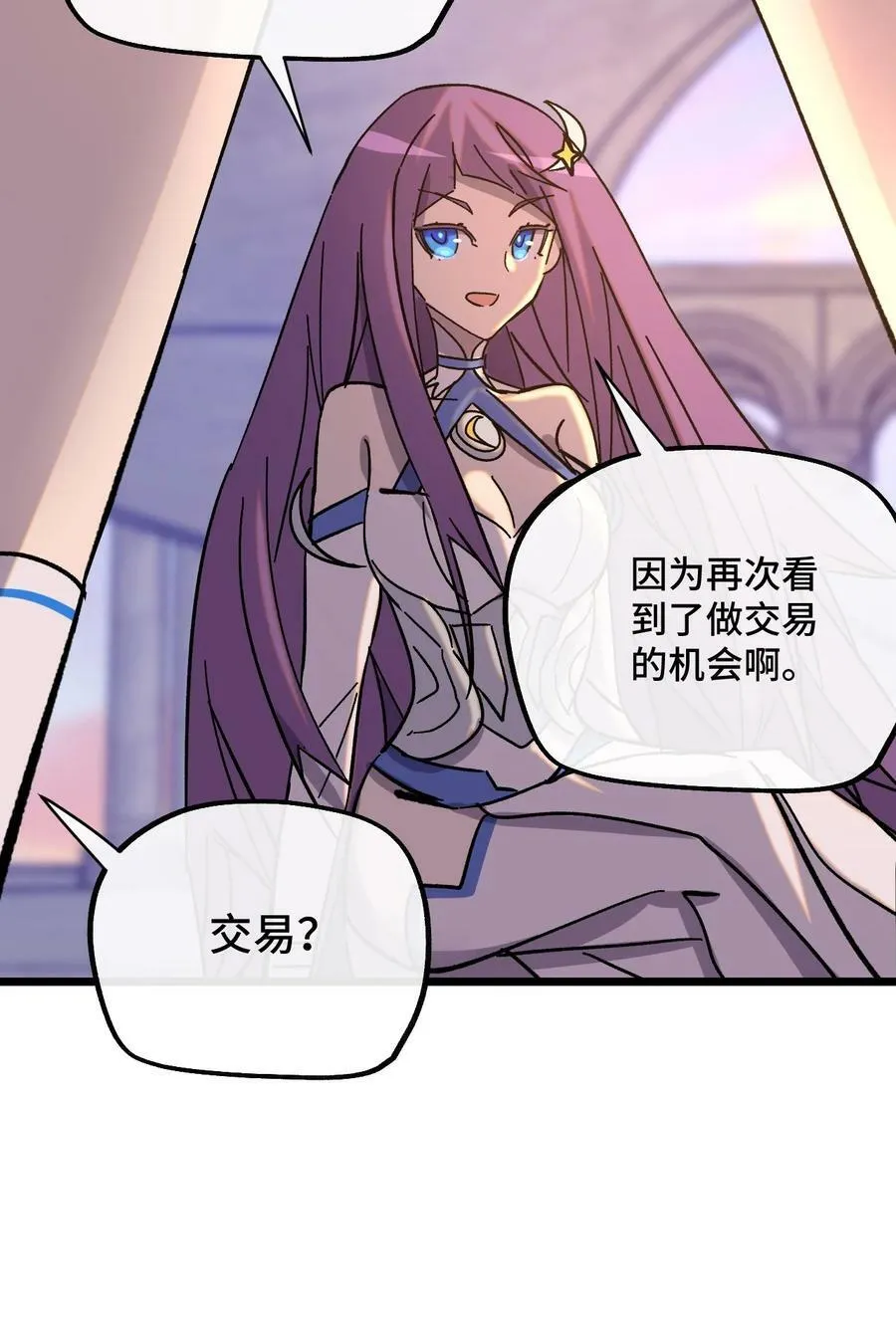 024 记忆的回廊 第6页