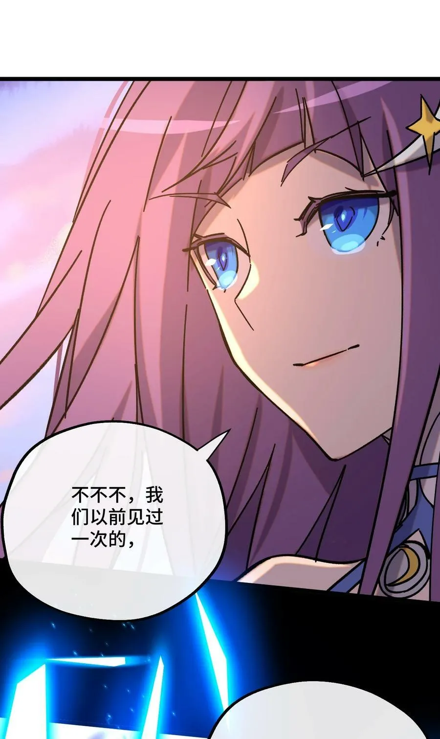 024 记忆的回廊 第8页