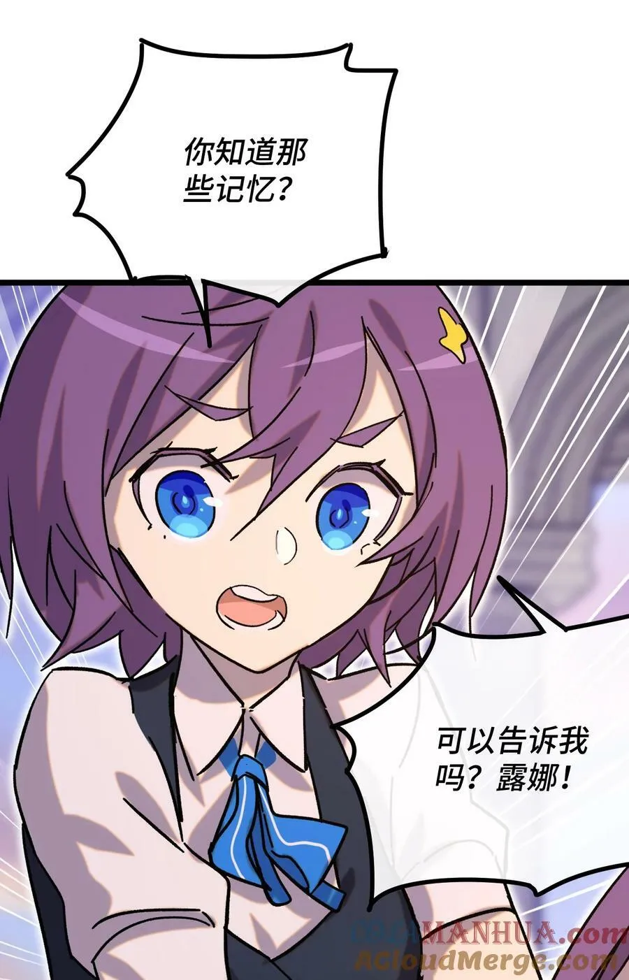 024 记忆的回廊 第10页