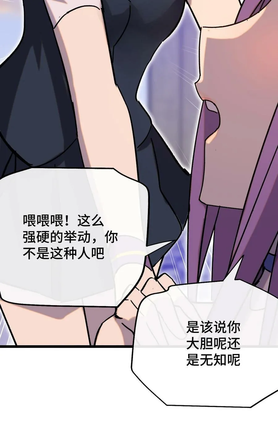 024 记忆的回廊 第11页