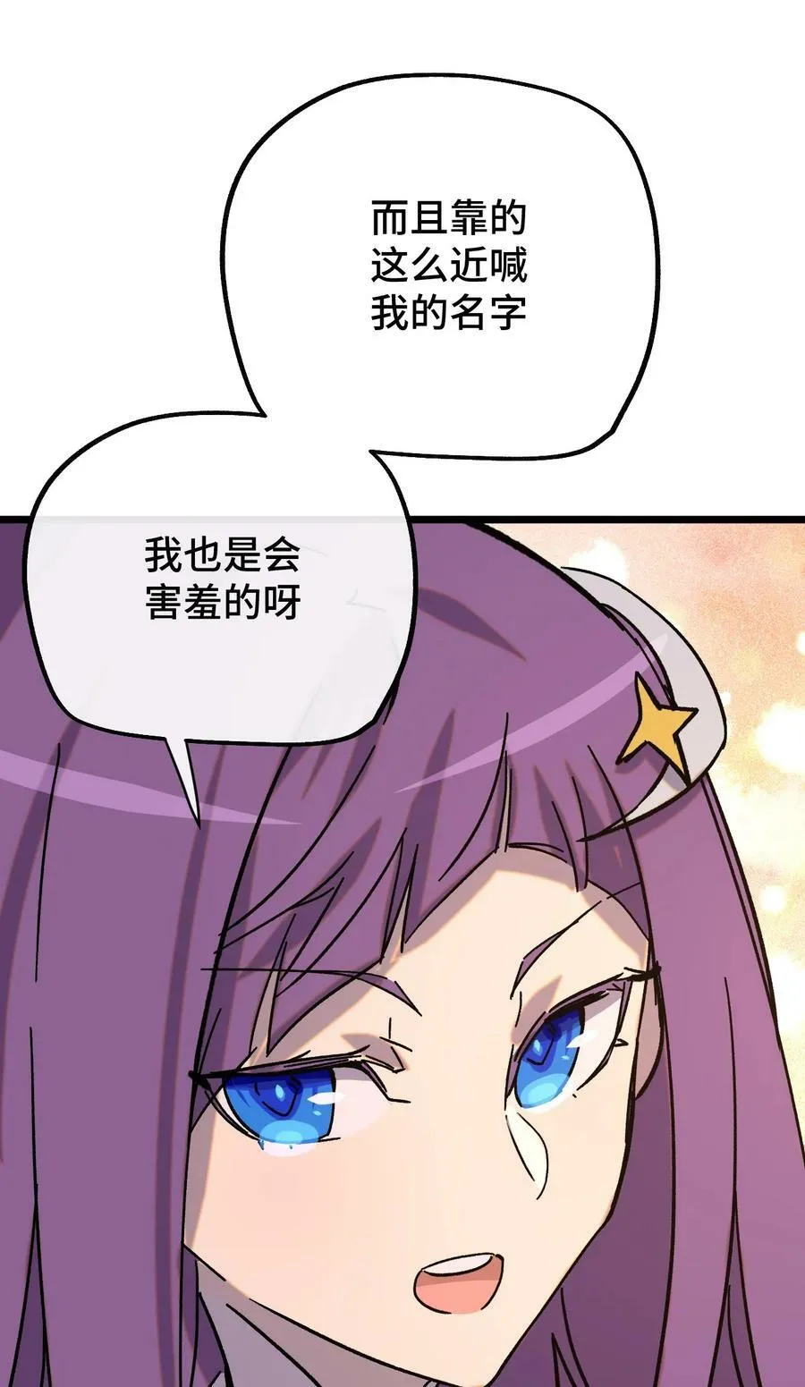 024 记忆的回廊 第12页