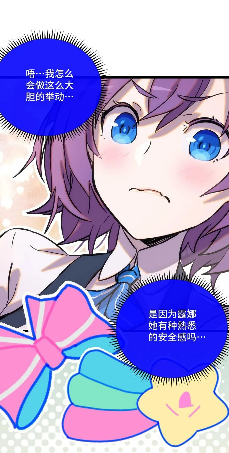 024 记忆的回廊 第14页