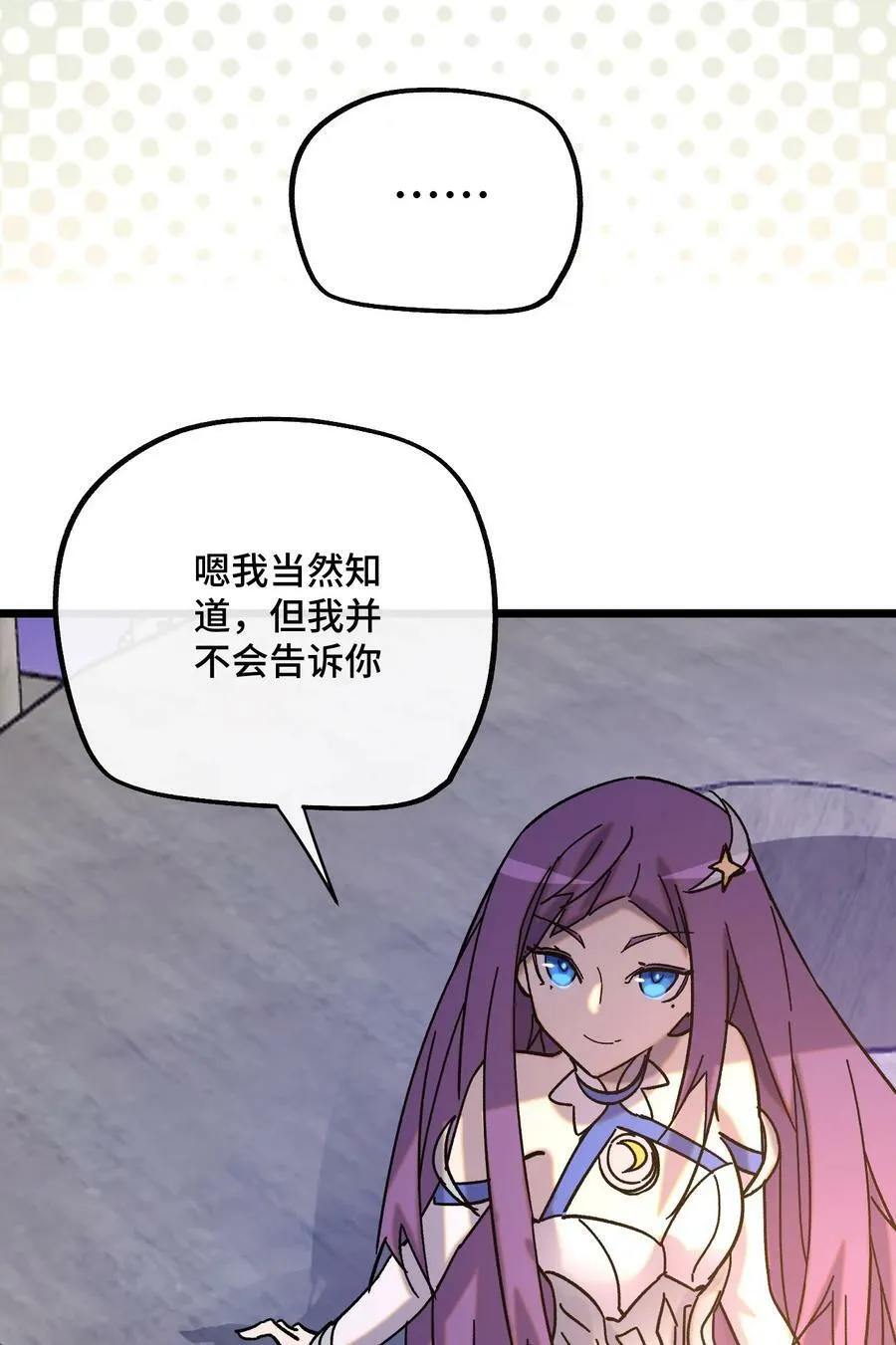 024 记忆的回廊 第15页