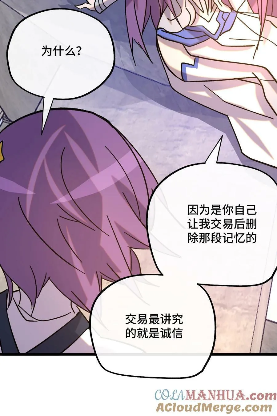 024 记忆的回廊 第16页