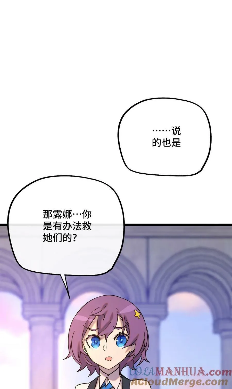 024 记忆的回廊 第22页