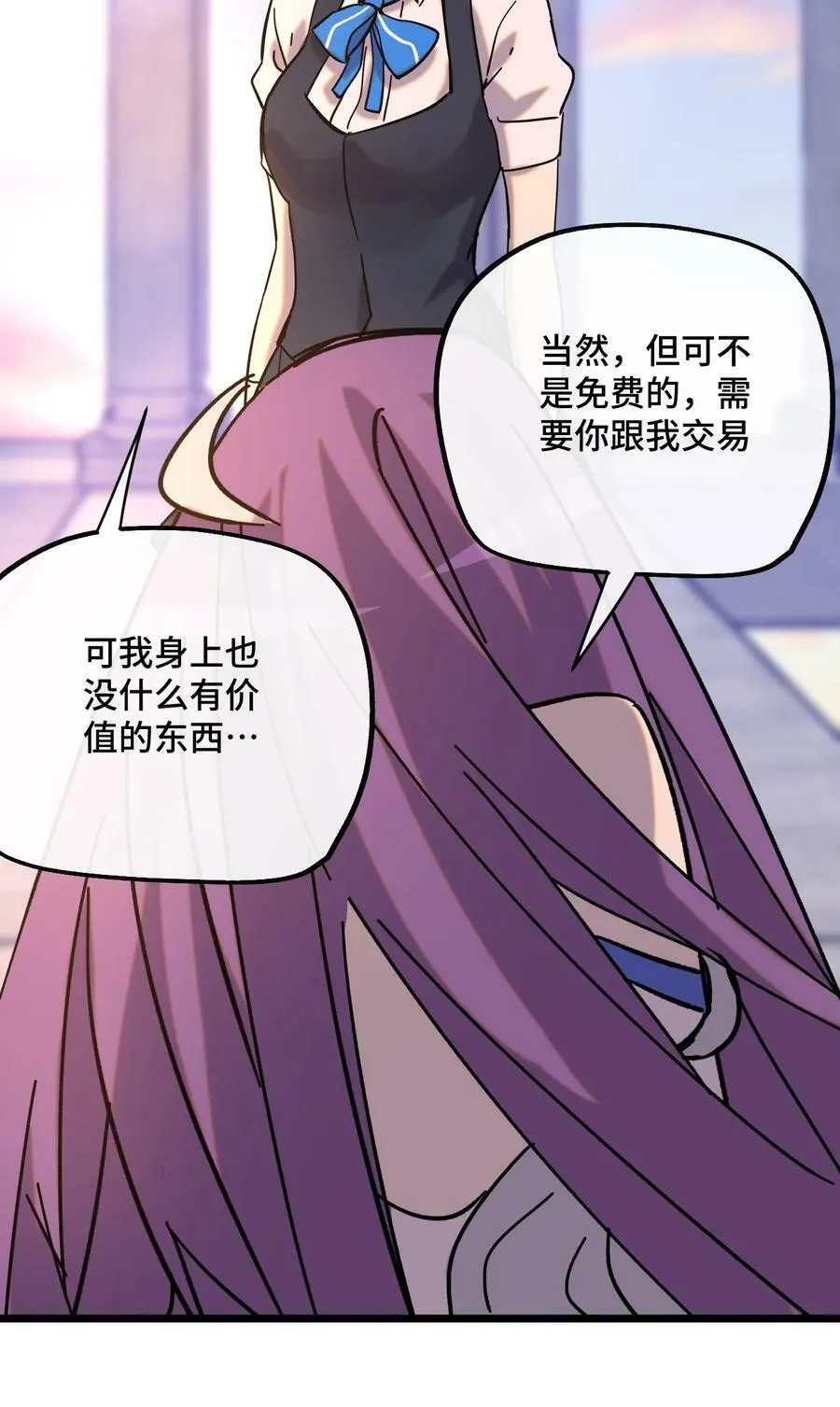 024 记忆的回廊 第23页