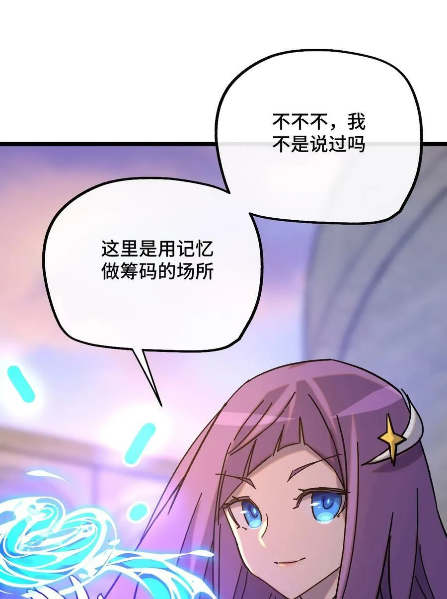 024 记忆的回廊 第24页