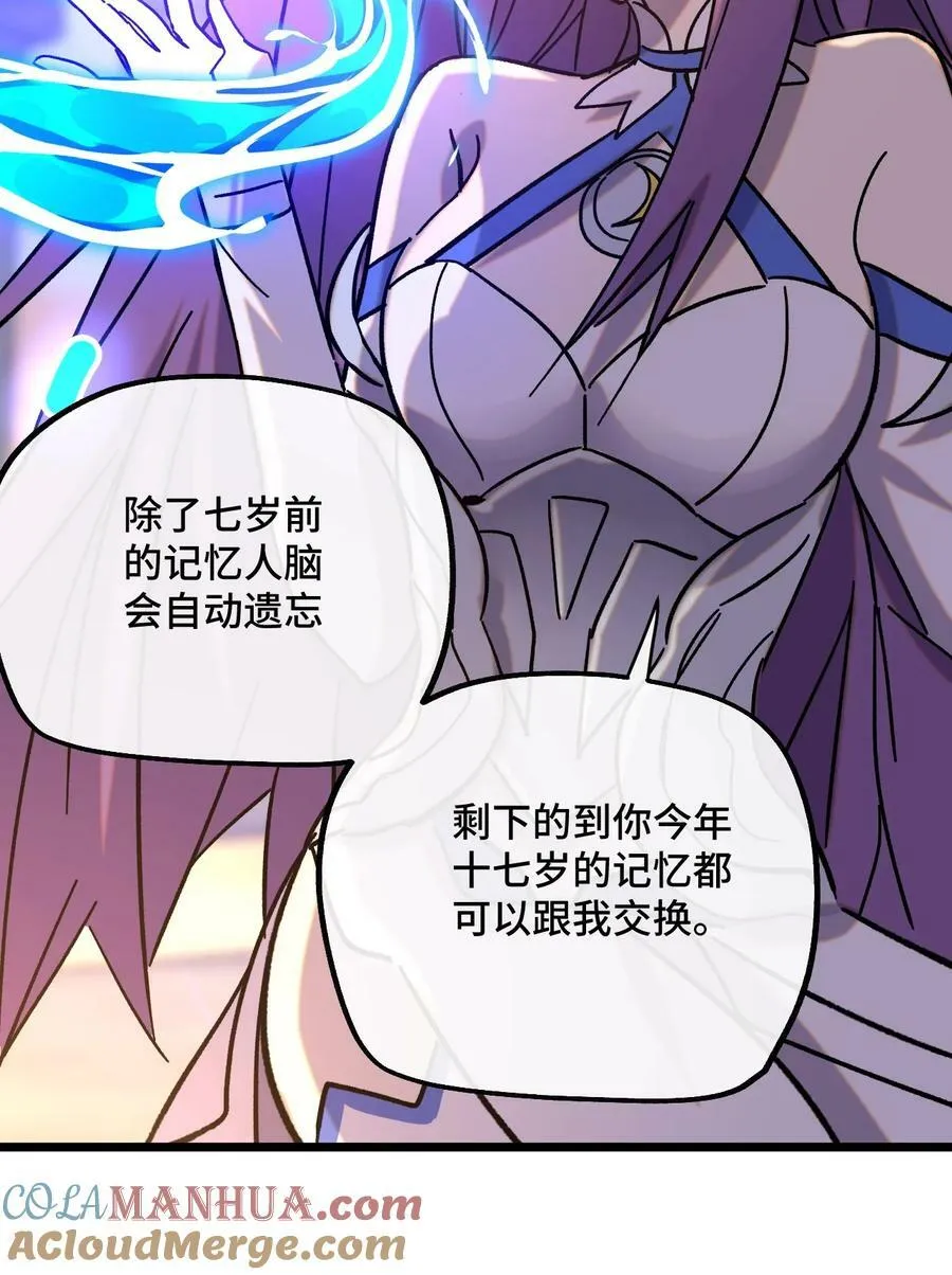 024 记忆的回廊 第25页