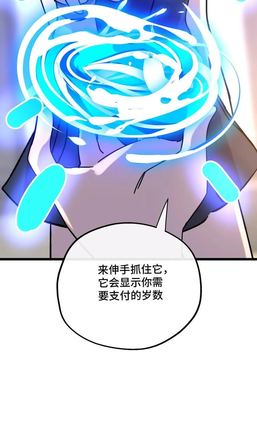 024 记忆的回廊 第27页