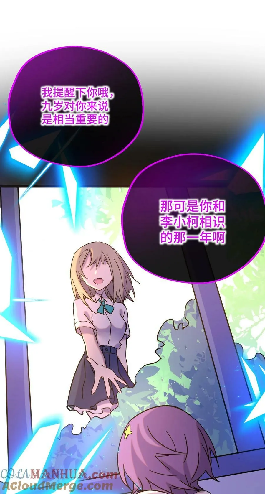 024 记忆的回廊 第31页