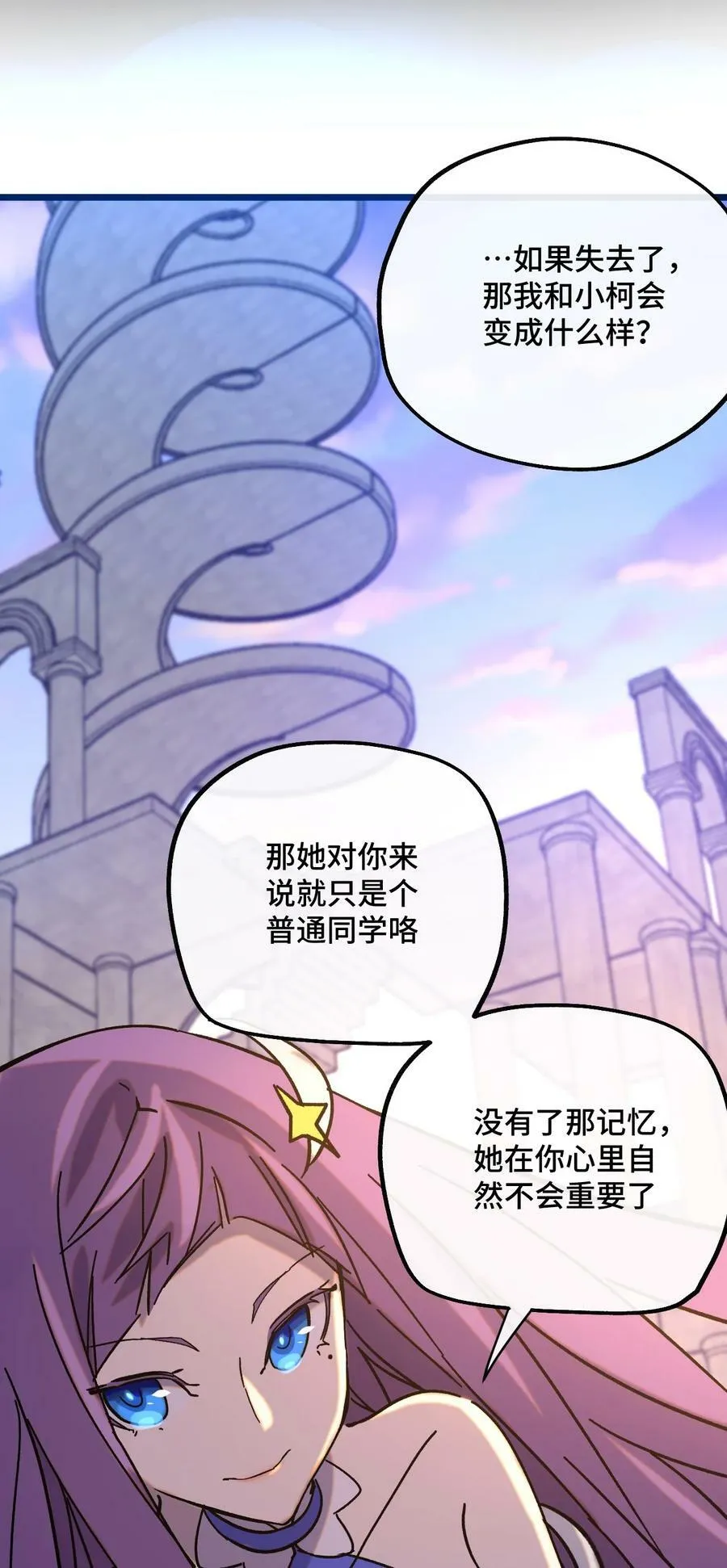 024 记忆的回廊 第33页