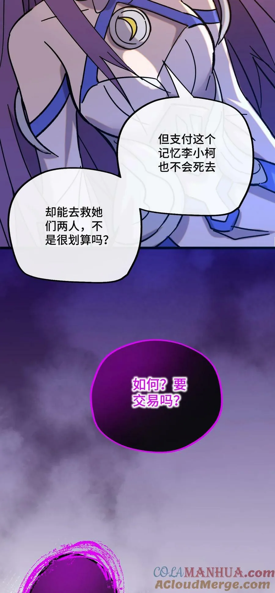 024 记忆的回廊 第34页