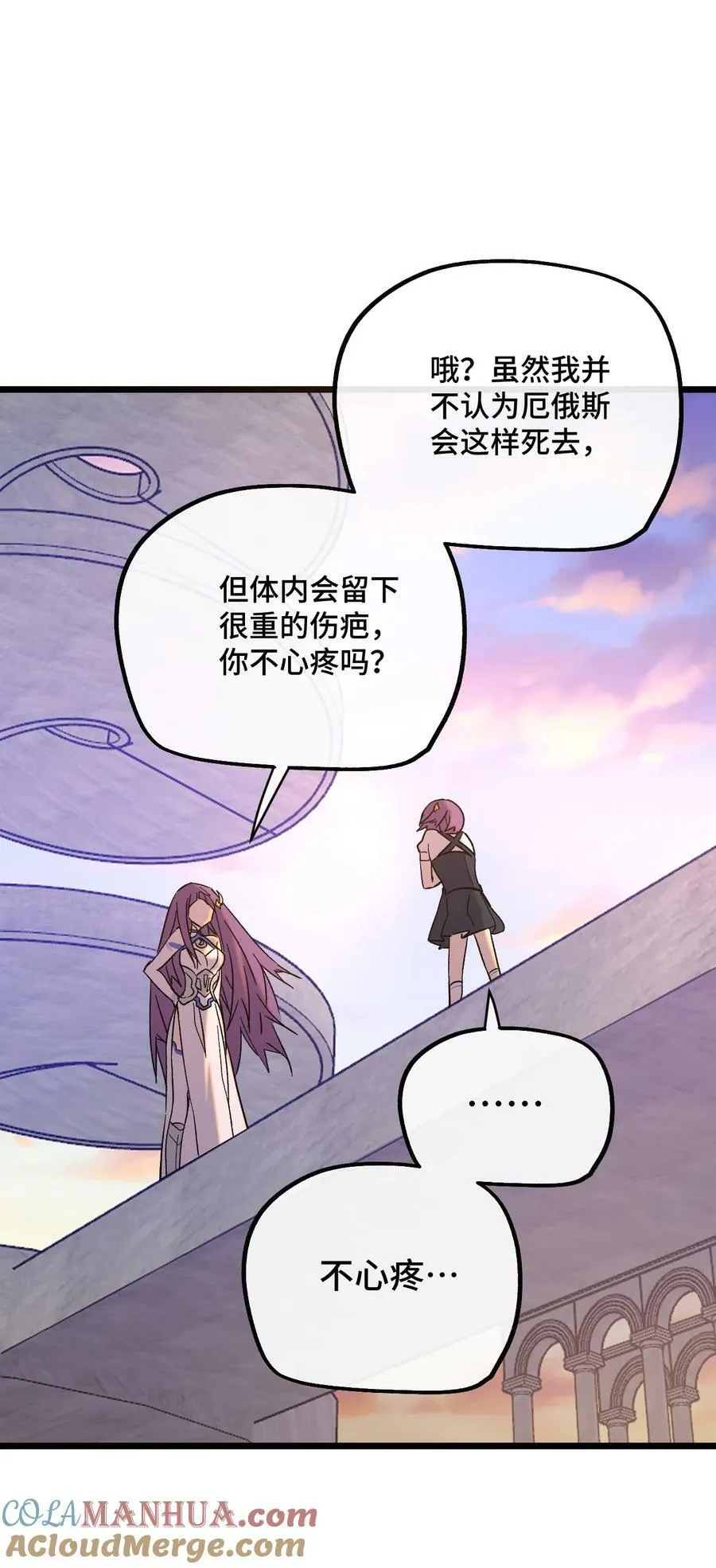 024 记忆的回廊 第37页