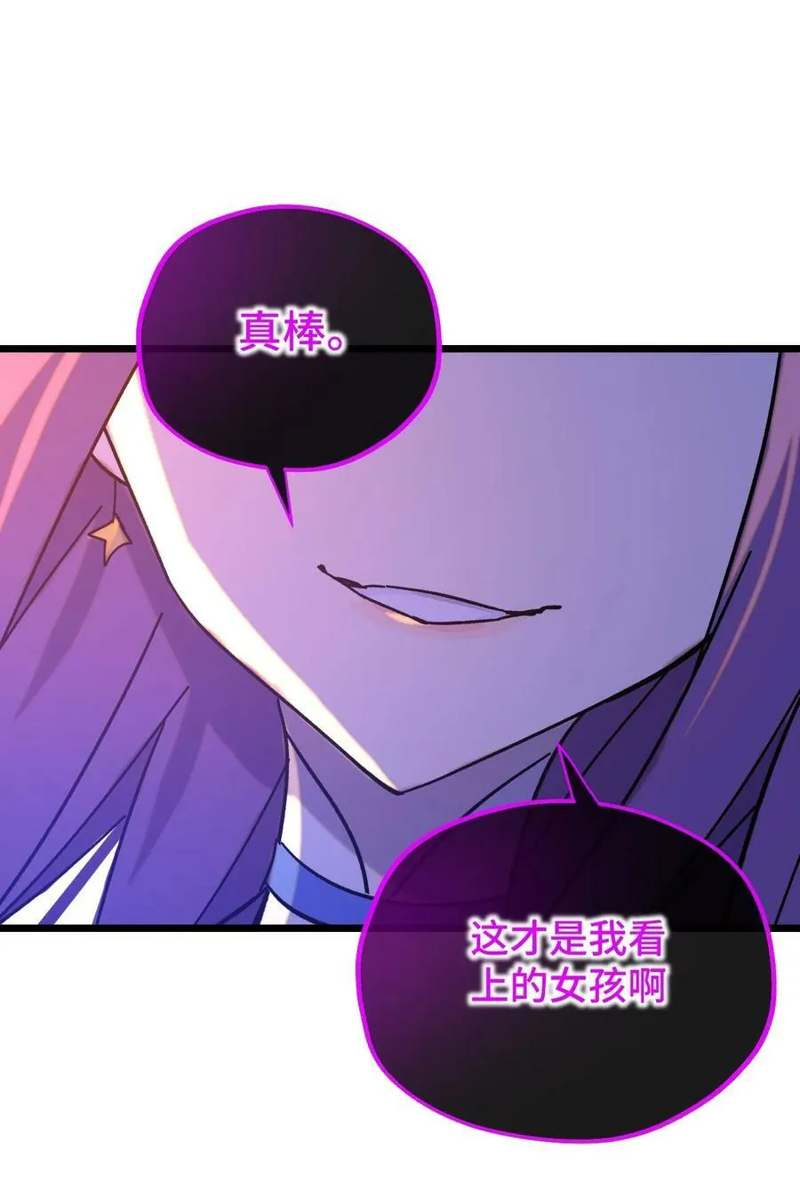 024 记忆的回廊 第39页
